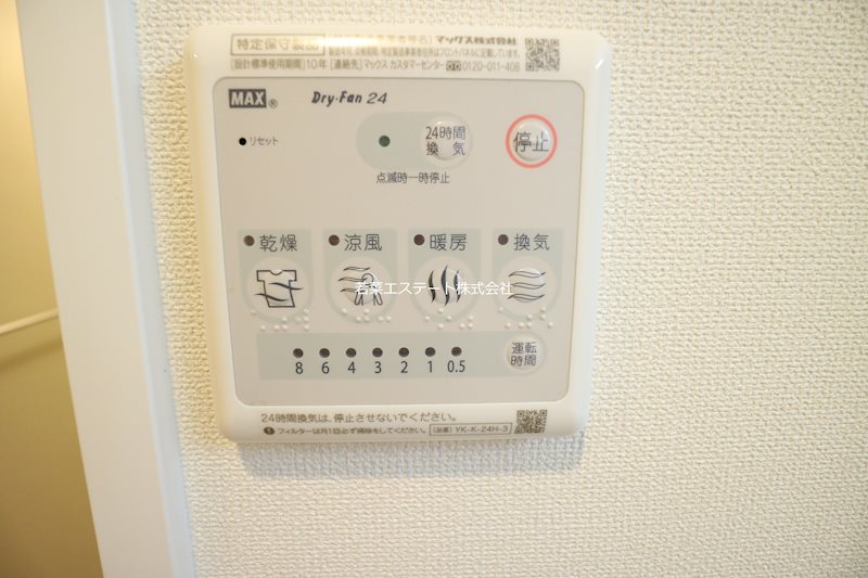 その他設備　※別部屋参考