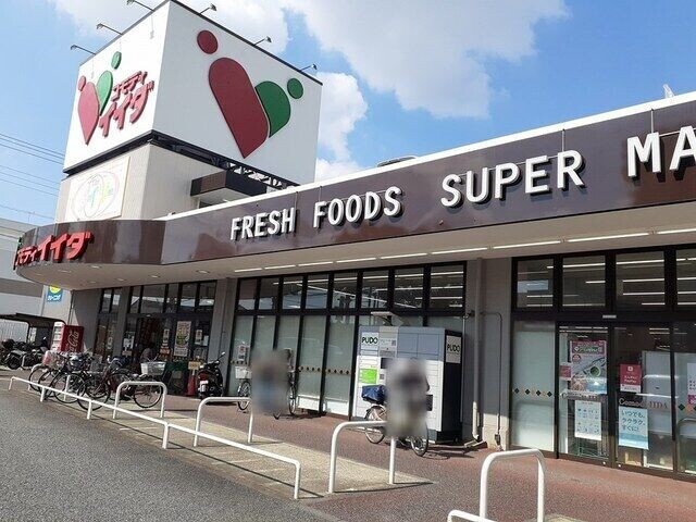 スーパー　コモディイイダ南鳩ヶ谷店（スーパー）まで793m