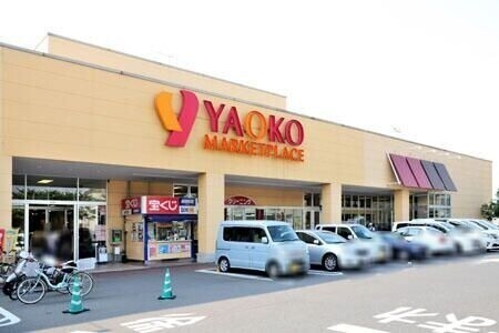 スーパー　ヤオコー川口朝日店（スーパー）まで700m