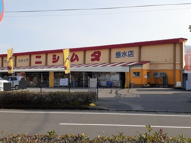 ホームセンター　ニシムタ垂水店（ホームセンター）まで300m