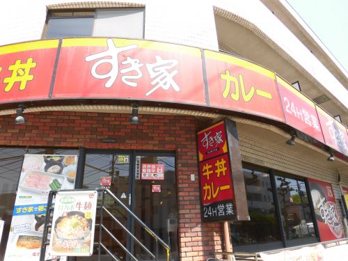 飲食店　すき家 立会川店（飲食店）まで183m