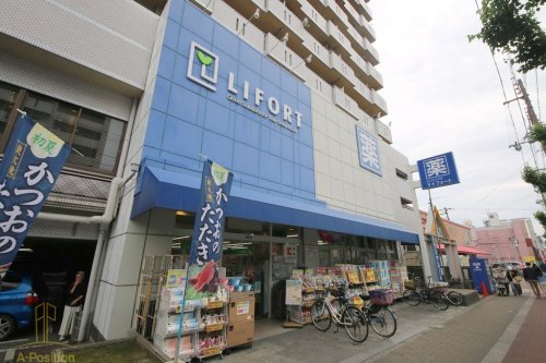 ドラックストア　ライフォート 赤川店（ドラッグストア）まで310m