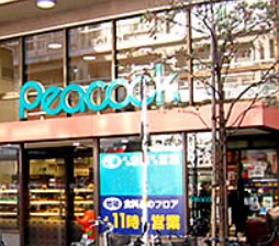 スーパー　ピーコックストア恵比寿店（スーパー）まで678m