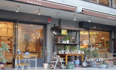 ホームセンター　unico代官山店（ホームセンター）まで297m