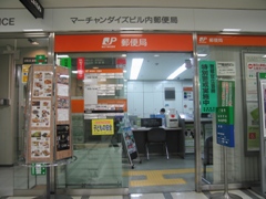 郵便局　郵便局（郵便局）まで475m