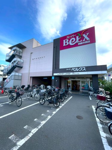 スーパー　ベルクス（スーパー）まで2700m
