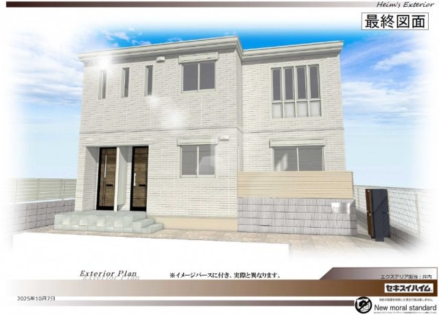 建物外観　完成パース