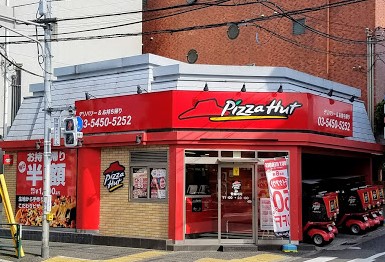飲食店　ピザハット 世田谷店（飲食店）まで1797m