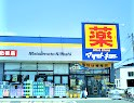 ドラックストア　マツモトキヨシ富士柚木店（ドラッグストア）まで437m