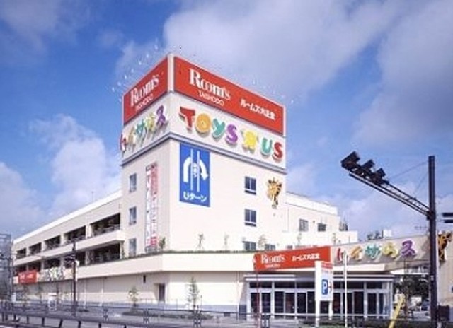 ショッピングセンター　トイザらスベビーザらス川崎高津店（ショッピングセンター）まで836m