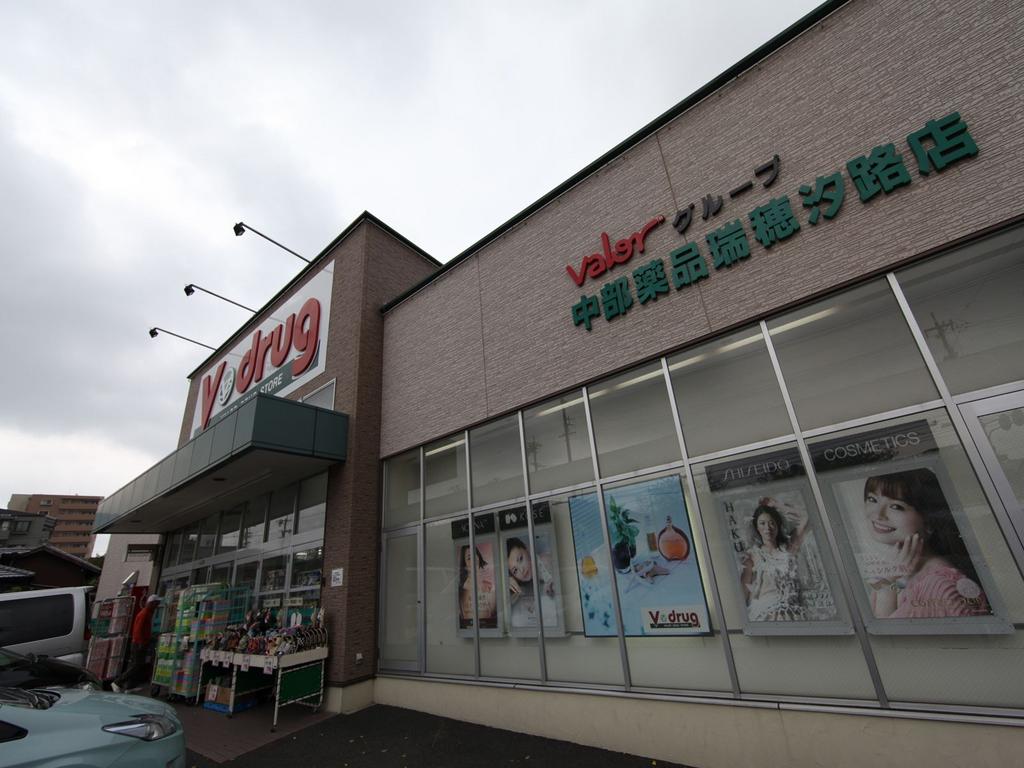 ドラックストア　Ｖ・ｄｒｕｇ中部薬品 瑞穂汐路店 (ドラッグストア)（ドラッグストア）まで480m