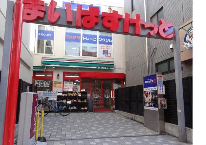 スーパー　まいばすけっと　武蔵新田駅前店（スーパー）まで270m