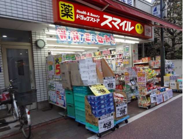 ドラックストア　ドラッグストアスマイル　武蔵新田店（ドラッグストア）まで280m