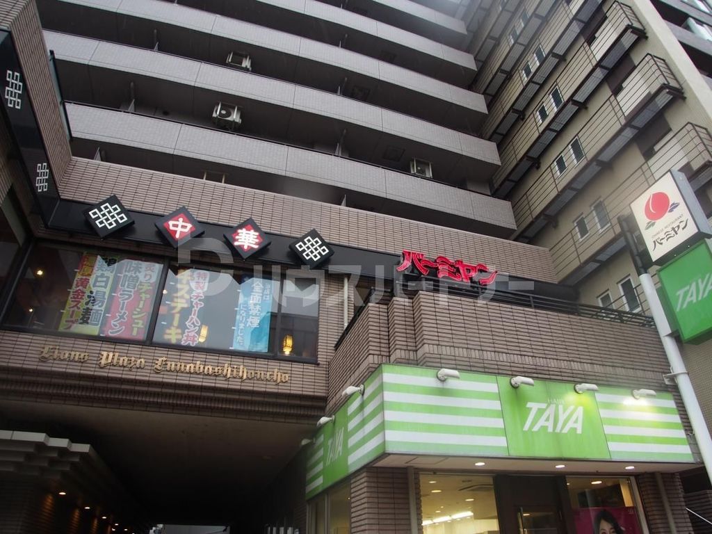 飲食店　バーミヤン/船橋本町店（飲食店）まで490m