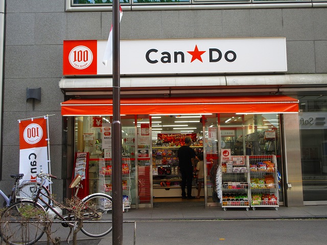 スーパー　キャンドゥ 成城学園前店（スーパー）まで996m