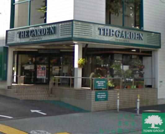 スーパー　ザ・ガーデン自由が丘自由が丘店（スーパー）まで330m