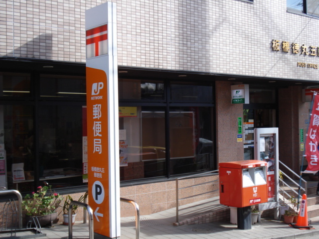 その他　郵便局（その他）まで400m