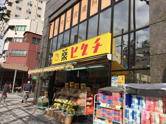 ドラックストア　くすりの福太郎門前仲町2丁目店（ドラッグストア）まで864m