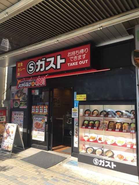 飲食店　Sガスト門前仲町店（飲食店）まで894m