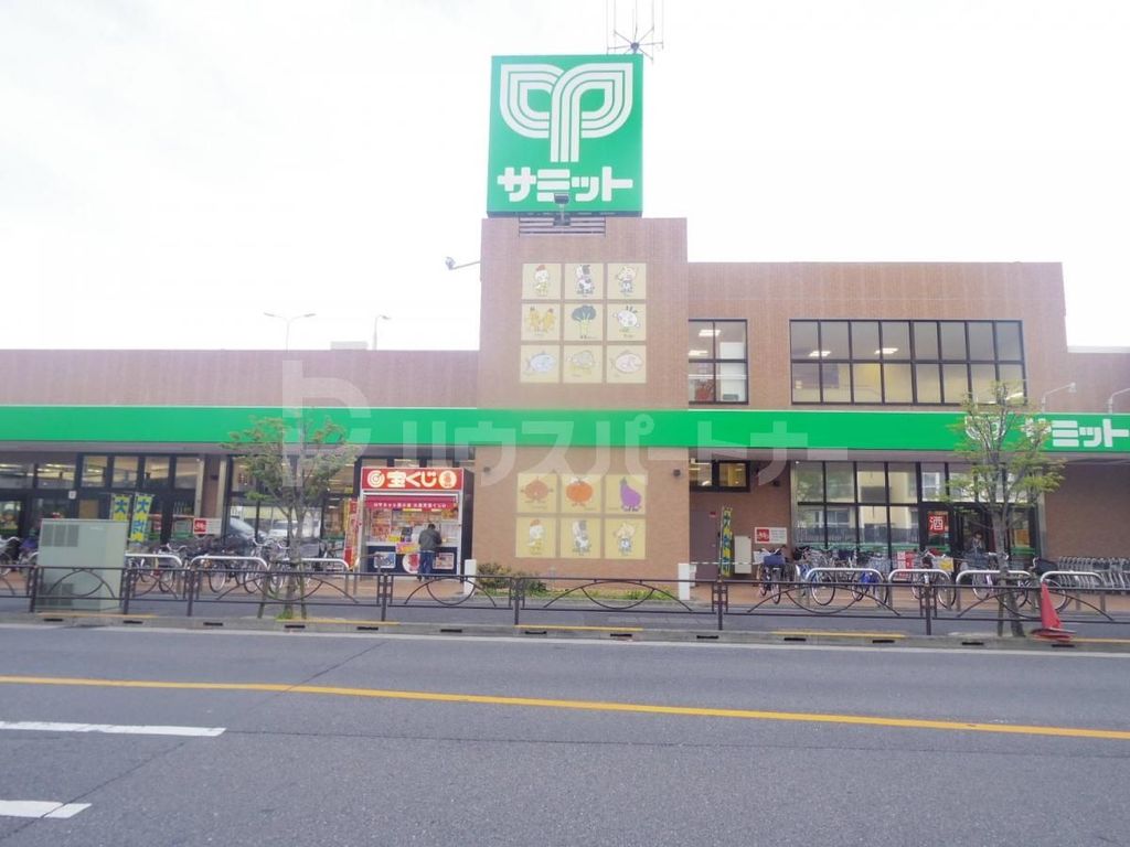 スーパー　サミットストア西小岩店（スーパー）まで350m