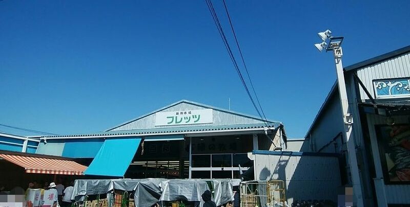 スーパー　新鮮市場フレッツ（スーパー）まで498m