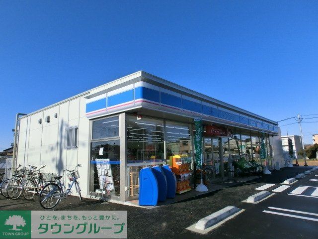 コンビニ　ローソン（コンビニ）まで260m