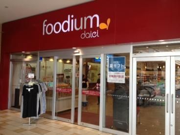 スーパー　ｆｏｏｄｉｕｍ多摩センター（スーパー）まで1354m