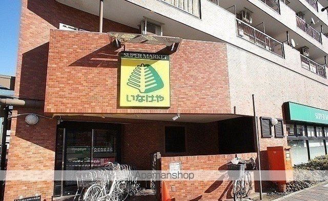 スーパー　いなげや北口店（スーパー）まで580m