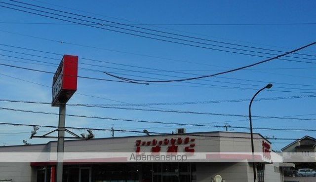 その他　ファッションセンターしまむら新（その他）まで400m