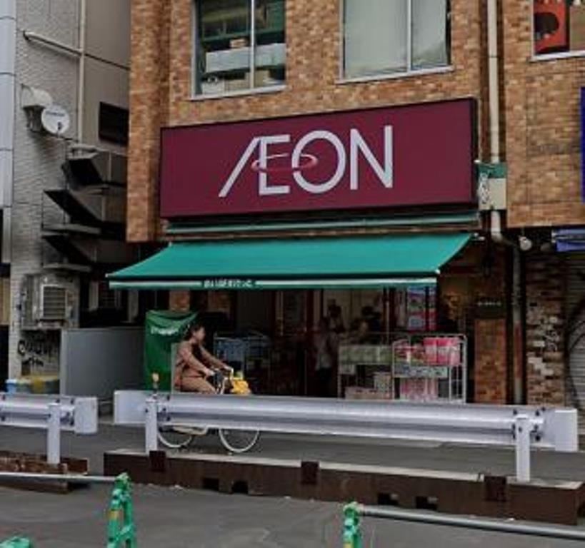 スーパー　まいばすけっと目黒青葉台１丁目（スーパー）まで269m