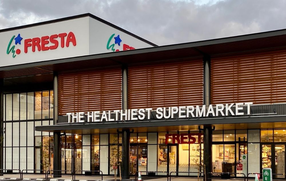 スーパー　フレスタ東雲店（スーパー）まで276m