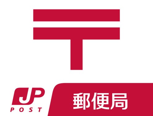 郵便局　金立郵便局（郵便局）まで2106m