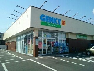 ドラックストア　ゲンキー（ドラッグストア）まで1200m
