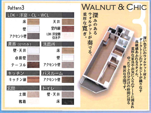 居室・リビング