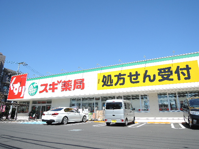 ドラックストア　スギ薬局（ドラッグストア）まで159m