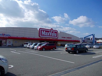 スーパー　マックスバリュ　東山店（スーパー）まで650m