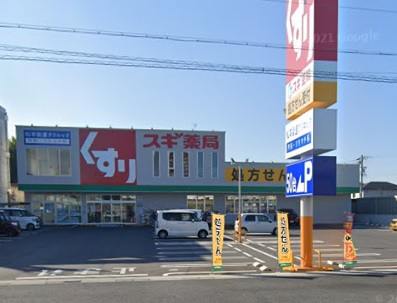 ドラックストア　スギ薬局四日市中央店（ドラッグストア）まで868m