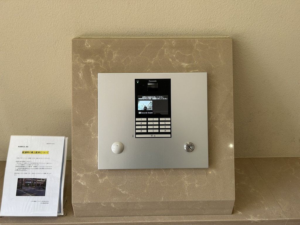 セキュリティ　オートロック