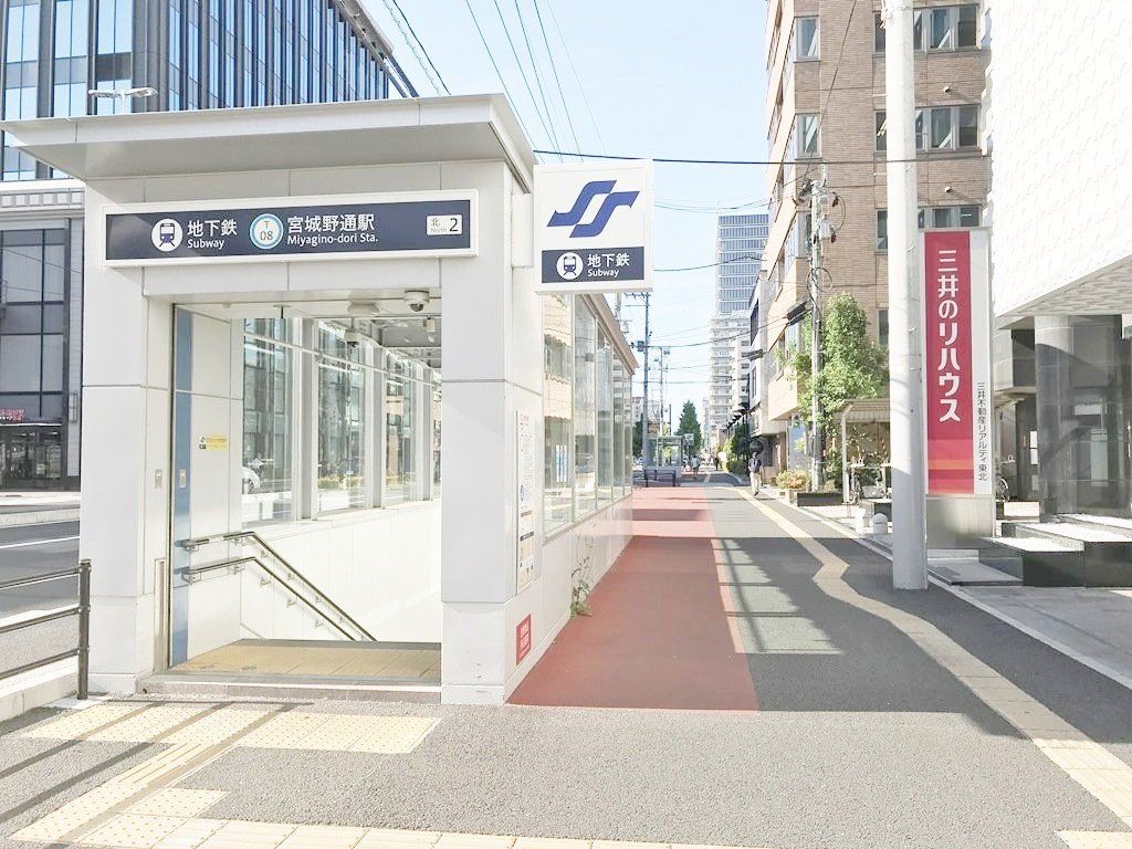その他　仙台市営地下鉄　東西線　宮城野通駅（その他）まで350m