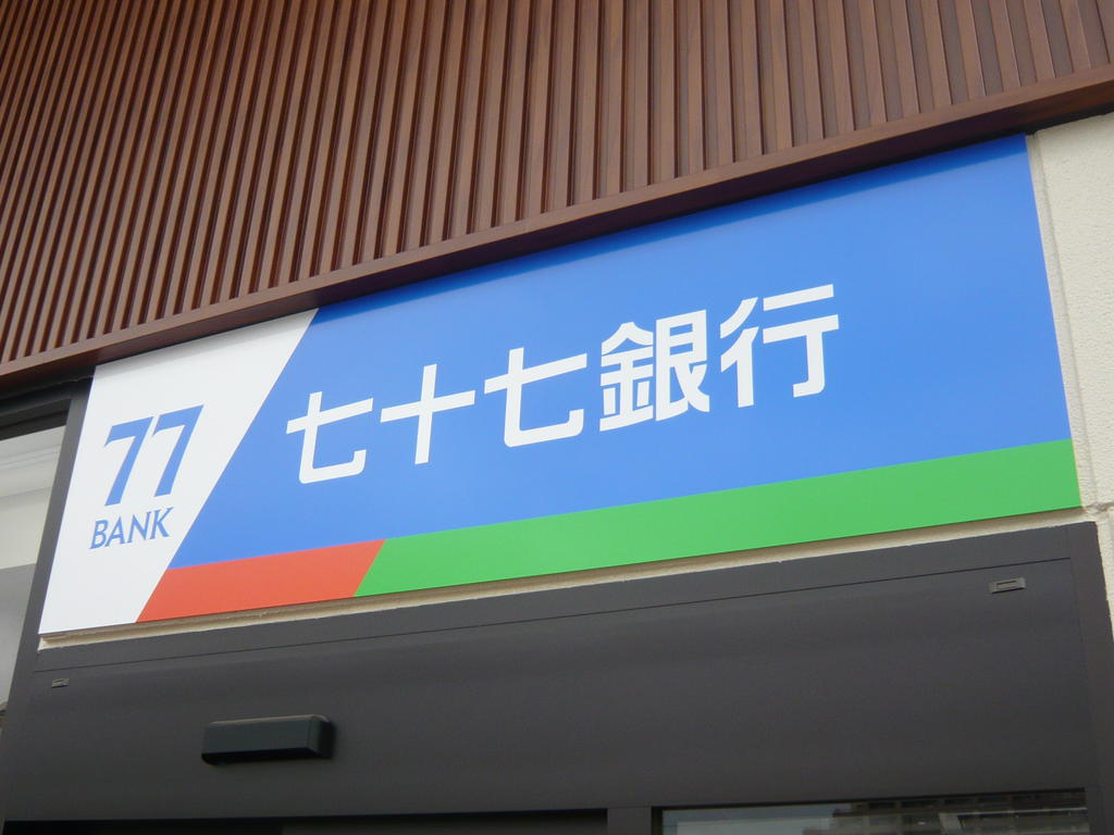 銀行　七十七銀行閖上支店（銀行）まで1189m