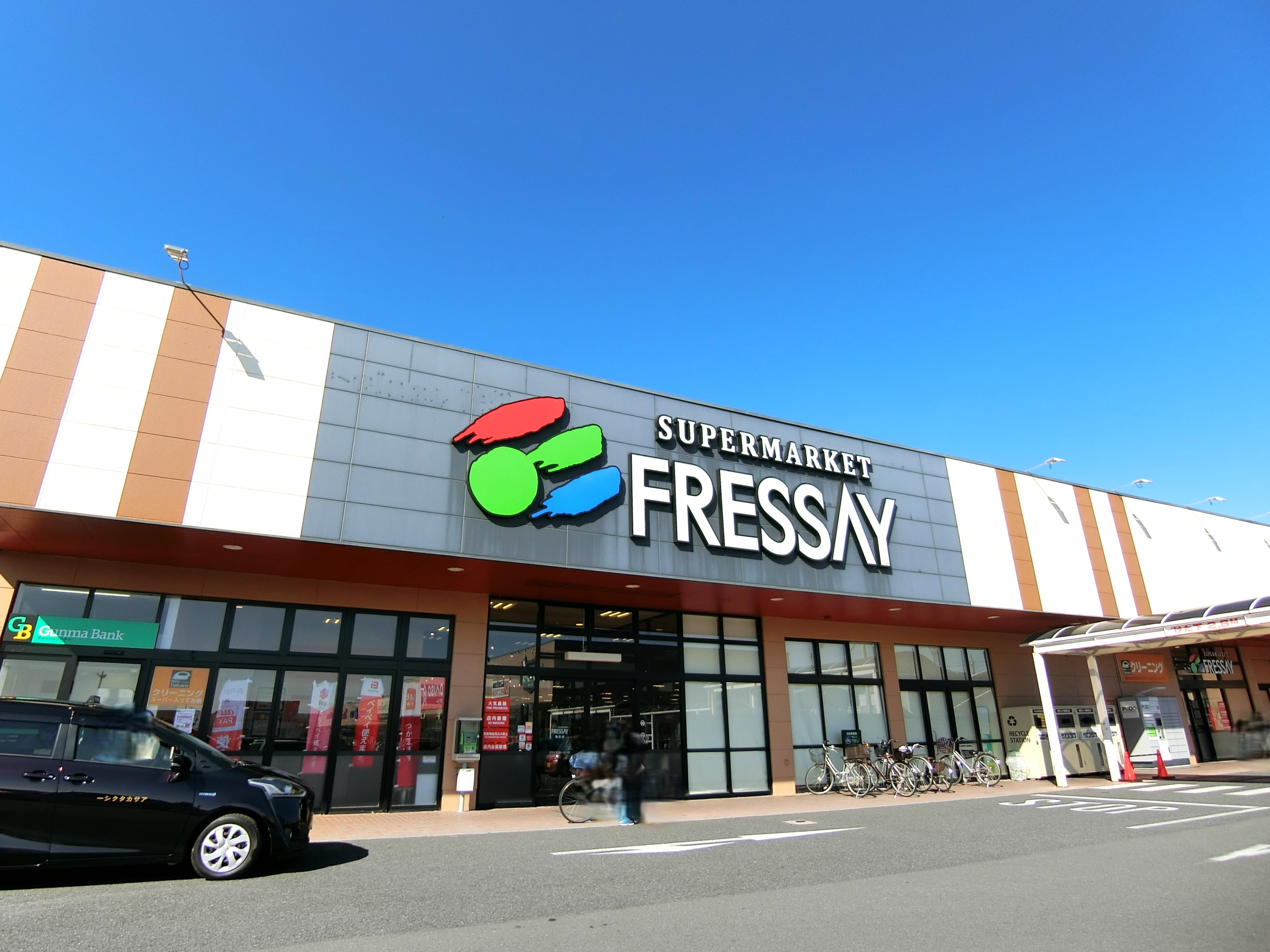 スーパー　フレッセイ駒形店（スーパー）まで666m