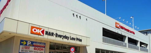 スーパー　オーケー北赤羽店（スーパー）まで1187m