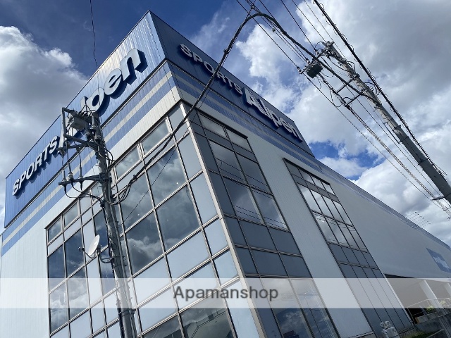 その他　アルペン（その他）まで1256m