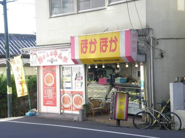 その他　ほかほか弁当（その他）まで650m