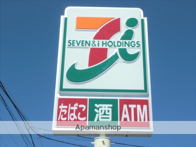 コンビニ　セブンイレブン（コンビニ）まで550m