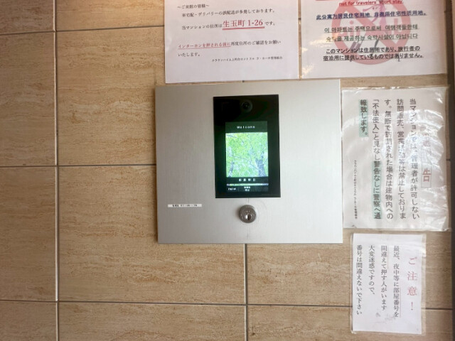セキュリティ