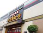 ドラックストア　MEGAドン・キホーテ浜松三方原店（ドラッグストア）まで642m