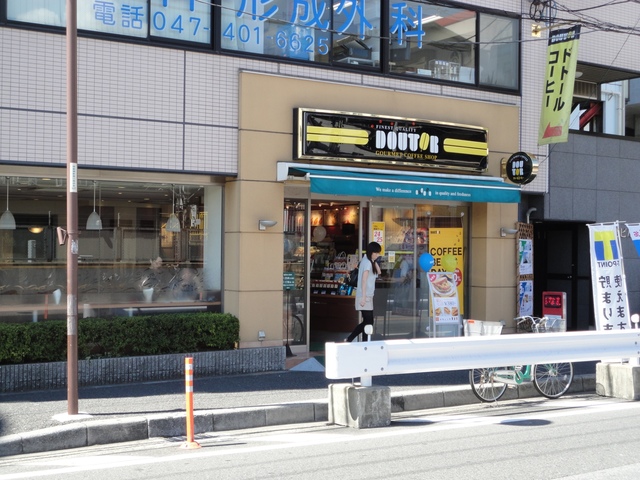 飲食店　ドトールコーヒーショップ西船橋南口店（飲食店）まで123m