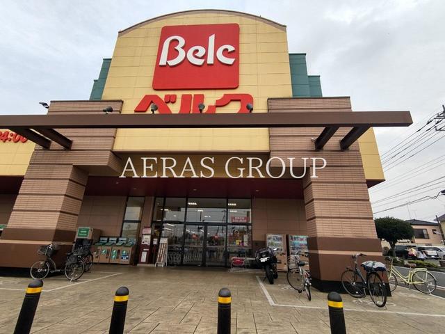 スーパー　ベルク 東所沢店（スーパー）まで262m