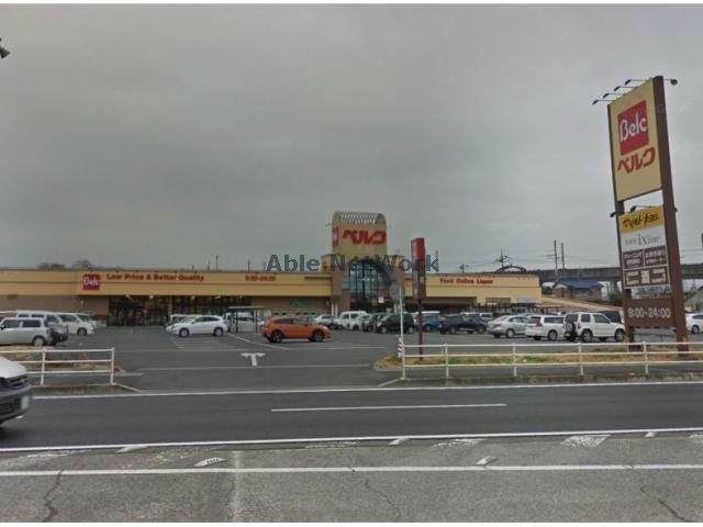 スーパー　ベルク広瀬店（スーパー）まで1068m